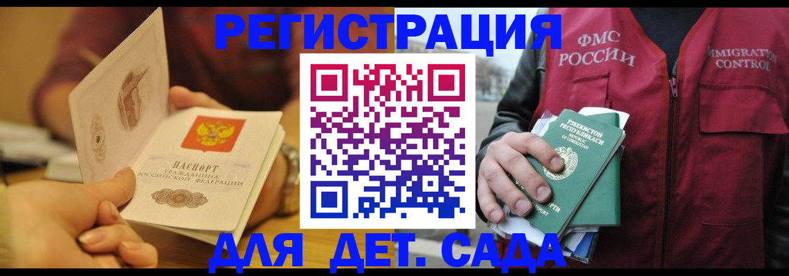 прописка штамп в Алагире
